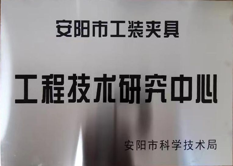 關于(yu)2022年(nian)度擬(ni)認定(ding)市級工(gong)程(cheng)技術(shu)研究中心咊市(shi)級重(zhong)點(dian)實(shi)驗室(shi)的(de)公示(shi)